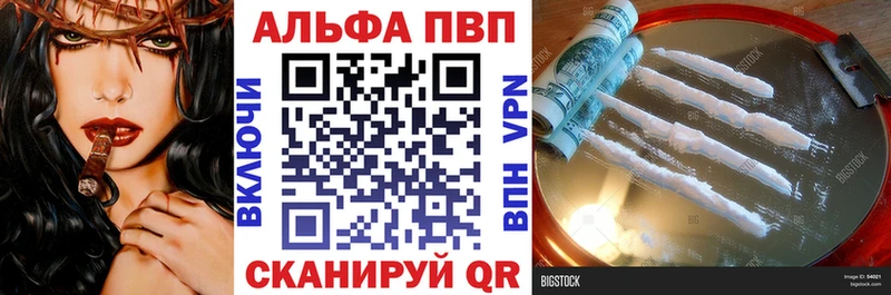 Alpha-PVP кристаллы Купить где Майский