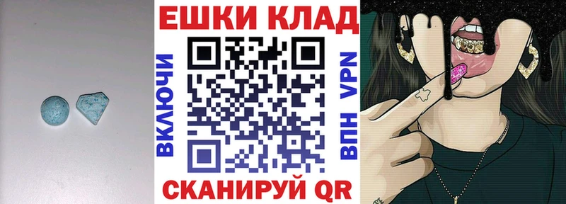 ЭКСТАЗИ 250 мг  Купить закладки  Майский 