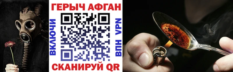 ГЕРОИН Афган  Купить  Майский 